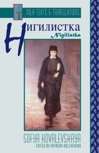 Book Cover for [Nigilistka] by S V Kovalevskaia