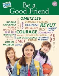 Book Cover for Be a Good Friend by Aviva Werner