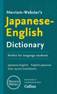 Book Cover for Merriam-Webster's Japanese-English Dictionary by MerriamWebster