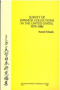 Book Cover for Survey of Japanese Collections in the United States by Naomi Fukuda