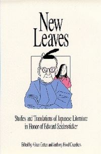 Book Cover for New Leaves by Edward Seidensticker, Aileen Patricia Gatten, Anthony H Chambers