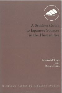 Book Cover for A Student Guide to Japanese Sources in the Humanities by Yasuko Makino, Masaei Saito