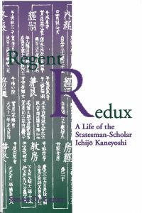 Book Cover for Regent Redux by Steven D Carter, Kanera Ichijo