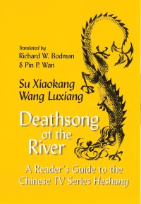 Book Cover for Deathsong of the River by Xiaokang Su, Luxiang Wang, Richard W Bodman, Pin P Wan