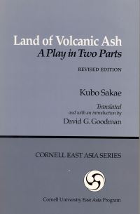 Book Cover for Land of Volcanic Ash by Sakae Kubo