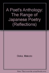 Book Cover for A Poet's Anthology by Makoto Ooka