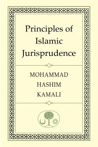 Book Cover for Principles of Islamic Jurisprudence by Mohammad Hashim Kamali, Islamic Texts Society