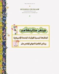 Book Cover for Jennifer Steinkamp by Kimberli Meyer, Nizan Shaked