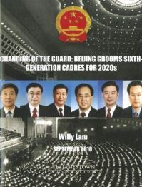 Book Cover for Changing of the Guard by Willy WoLap Lam, DC Jamestown Foundation Washington