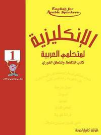 Book Cover for English for Arabic Speakers by Camilia Sadik by Camilia Sadik