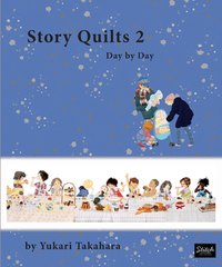 Book Cover for Story Quilts 2 - Day by Day by Yukari Takahara