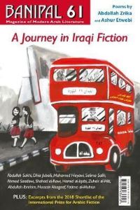 Book Cover for Banipal 61 A Journal In Iraqi Fiction by Abdullah Sakhi