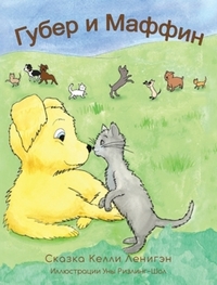 Book Cover for ????? ? ?????? by Kelly Lenihan