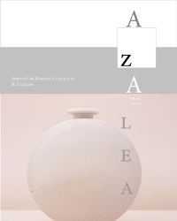 Book Cover for Azalea 12 by YoungJun Lee