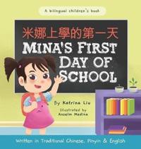 Book Cover for Mina's First Day of School (Chinese and English Version) by Katrina Liu