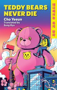 Book Cover for Teddy Bears Never Die by Cho Yeeun