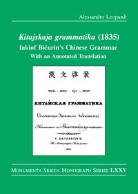 Book Cover for Kitajskaja Grammatika (1835) by Alessandro Leopardi