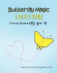 Book Cover for Butterfly Magic Coloring Book (ENG-KOR) by Anna C Kim