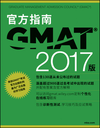 Book Cover for The Official Guide for GMAT Review With Online Question Bank and Exclusive Video (Chinese) by GMAC Graduate Management Admission Council
