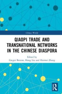 Book Cover for The Qiaopi Trade and Transnational Networks in the Chinese Diaspora by Gregor Benton, Hong Liu, Huimei Zhang