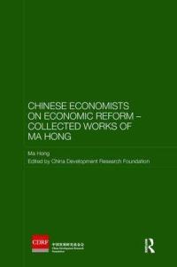 Book Cover for Chinese Economists on Economic Reform by Hong Ma, Zhongguo fa zhan yan jiu ji jin hui