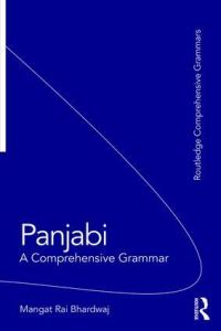 Book Cover for Panjabi by Mangat Rai Bhardwaj