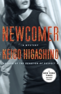 Book Cover for Newcomer by Keigo Higashino