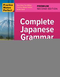 Book Cover for Complete Japanese Grammar by Eriko Sato