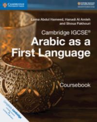 Book Cover for Cambridge IGCSE¬ Arabic as a First Language Coursebook by Luma Abdul Hameed, Hanadi Al Amleh, Shoua Fakhouri