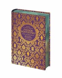 Book Cover for World Classics Library: Fyodor Dostoevsky by Fyodor M Dostoevsky