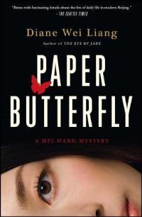 Book Cover for Paper Butterfly by Diane Wei Liang