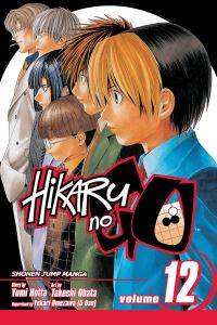 Book Cover for The Shinshodan Series by Yumi Hotta