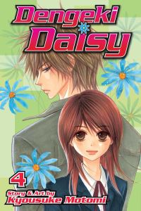 Book Cover for Dengeki Daisy. Vol. 4 by Kyousuke Motomi