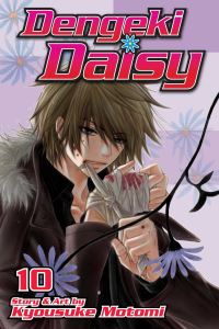 Book Cover for Dengeki Daisy. Vol. 10 by Kyousuke Motomi