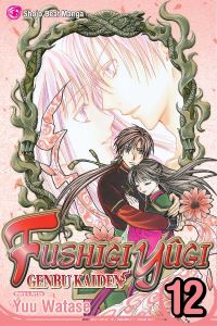 Book Cover for Fushigi Yûgi Volume 12 by Yuu Watase