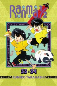 Book Cover for Ranma 1/2. 17 by Rumiko Takahashi