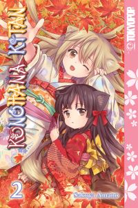 Book Cover for Konohana Kitan. 2 by Sayoko Amano