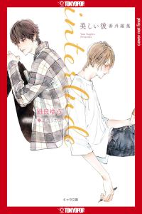 Book Cover for My Beautiful Man by Yuu Nagira