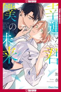 Book Cover for Our Lucky Future Together by Kana