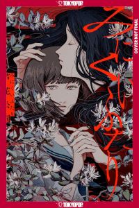 Book Cover for Ugly Girls (NOVEL) by Rokakoen
