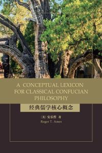 Book Cover for A Conceptual Lexicon for Classical Confucian Philosophy by Roger T Ames
