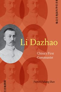 Book Cover for Li Dazhao by Patrick Fuliang Shan