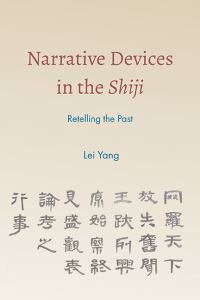 Book Cover for Narrative Devices in the Shiji by Lei Yang