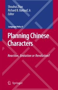 Book Cover for Planning Chinese Characters by Shouhui Zhao, Richard B Jr Baldauf
