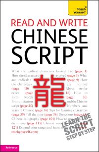 Book Cover for Read and Write Chinese Script by Elizabeth Scurfield, Lianyi Song
