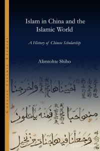 Book Cover for Islam in China and the Islamic World by Alimu Tuoheti