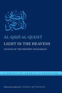 Book Cover for Light in the Heavens by Muhammad ibn Salamah Qudai, Muhammad ibn Salamah Qudai