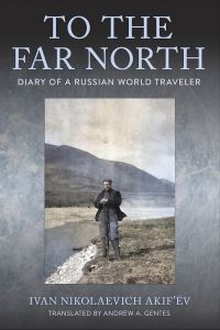 Book Cover for To the Far North by Ivan Nikolaevich Akifëv