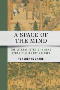 Book Cover for A Space of the Mind by Yunshuang Zhang