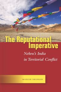 Book Cover for The Reputational Imperative by Mahesh Shankar